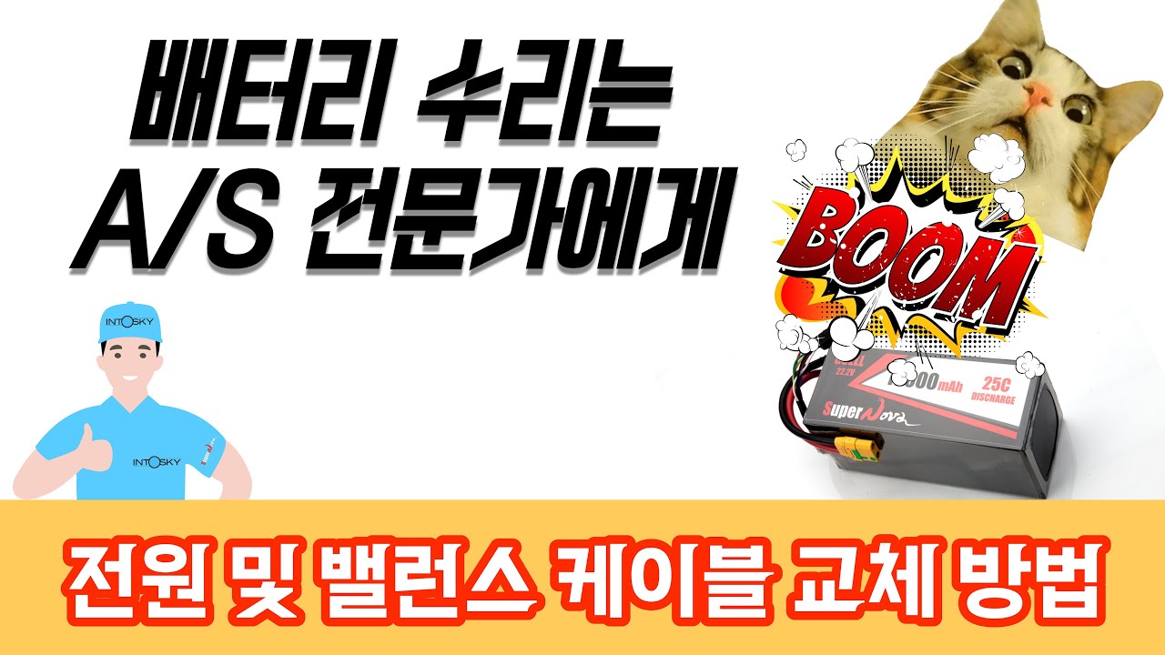 How to Replace Li-Po Battery Power (XT90-S Anti) and Balance Cables thumbnail